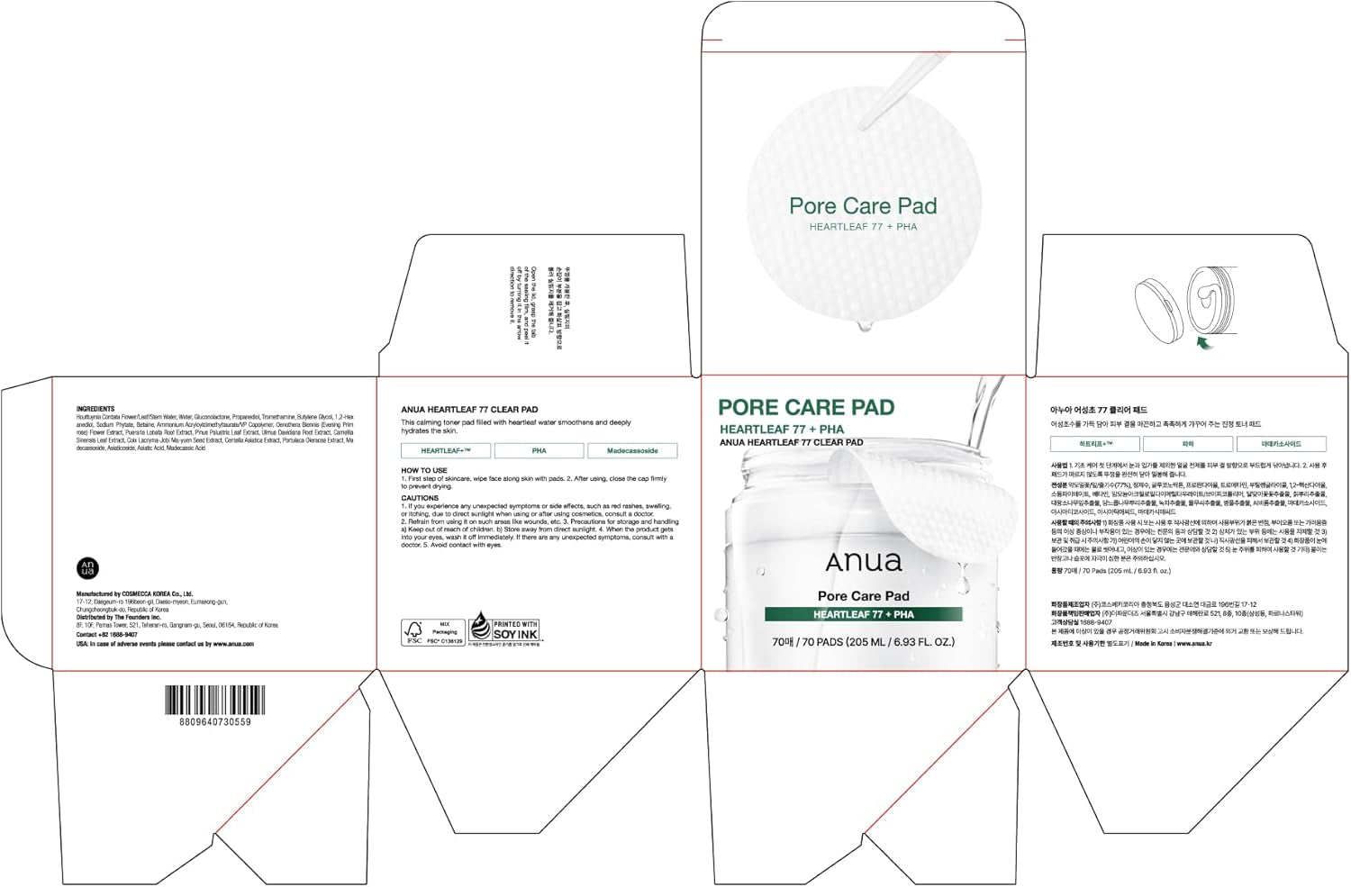 Heartleaf 77 Toner Pads, Daily Exfoliating Toner Pad for Skin Texture with Centella & PHA, Dual-Textured Pore Pads for Sensitive Skin, Non-Comedogenic, Korean Skin Care, 70 Pads